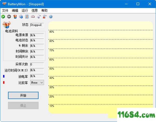 联想笔记本电池修复下载-联想笔记本电池修复工具 v2.1 中文免费版下载