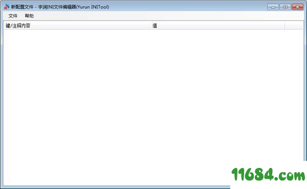 INI文件编辑器下载-宇润INI文件编辑器 v1.0 免费版下载