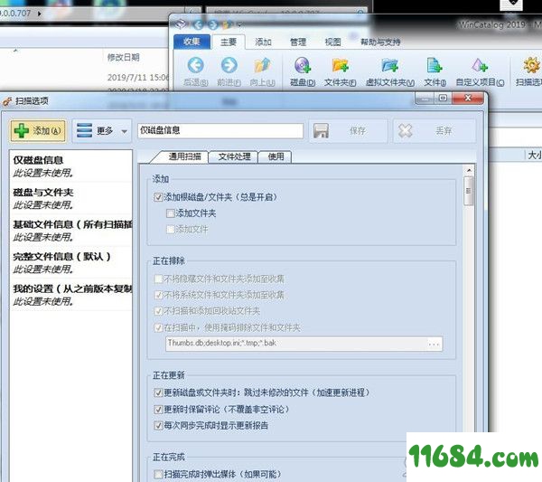 WinCatalog绿色版下载-文件索引软件WinCatalog 2019 中文绿色版下载