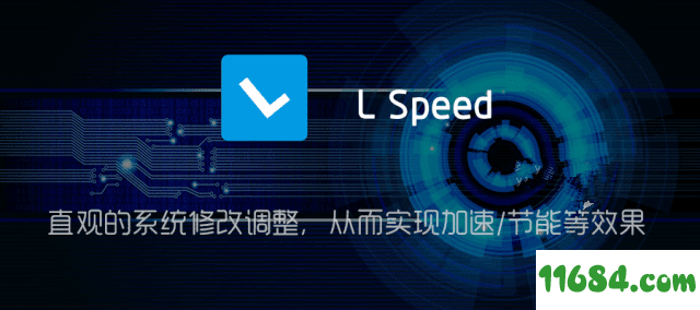 L Speed下载-L Speed v2.1.4 安卓修改清爽版下载