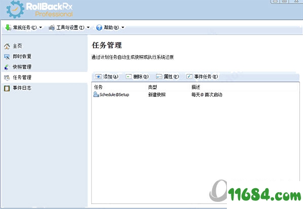 rollback rx pro破解版下载-电脑系统备份还原工具rollback rx pro v11.2 中文破解版下载