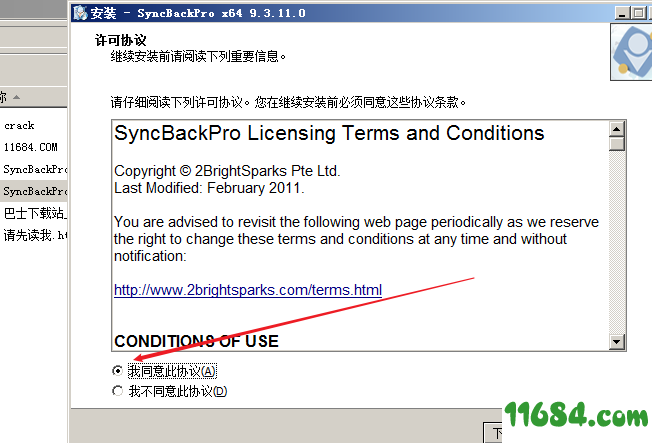 2BrightSparks SyncBack Pro破解版下载-2BrightSparks SyncBack Pro v9.3.11.0 中文破解版下载