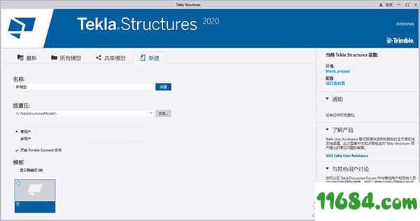 钢结构详图设计软件Tekla Structures 2020 中文特别激活版