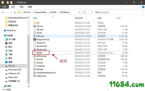 DICAD Strakon Premium破解版下载-DICAD Strakon Premium v2020.3.2 中文版下载