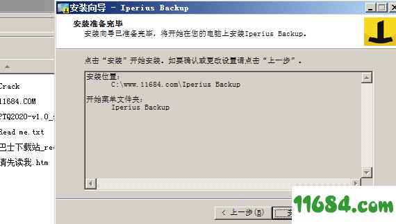 Iperius Backup Full破解版下载-数据备份软件Iperius Backup Full v7.0.2 中文绿色版下载
