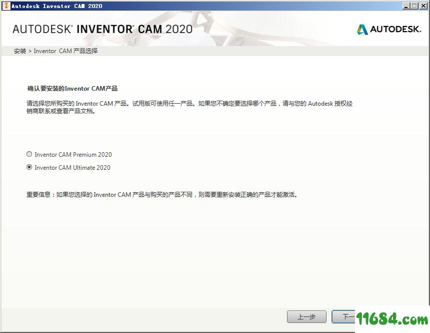 Autodesk Inventor CAM破解版下载-Autodesk Inventor CAM 2020 中文破解版下载