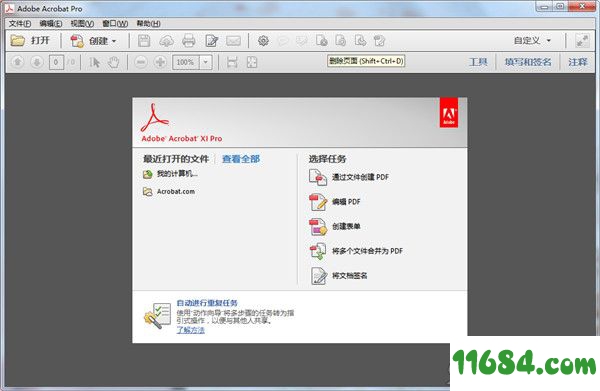 Adobe Acrobat XI Pro破解版下载-Adobe Acrobat XI Pro 11.0.23 免注册直装版下载