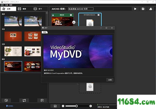 Corel VideoStudio MyDVD破解版下载-光盘制作刻录软件Corel VideoStudio MyDVD v3.0.122.0 中文版下载
