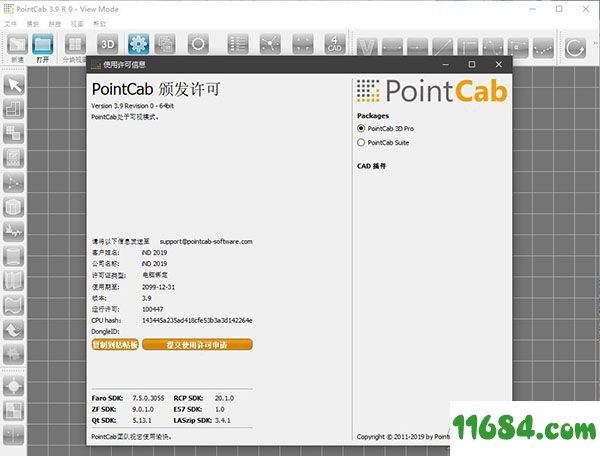 PointCab 3D Pro破解版下载-模型设计制作工具PointCab 3D Pro v3.9 中文版 百度云下载