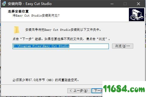 Easy Cut Studio破解版下载-图像刻绘软件Easy Cut Studio v5.009 中文版下载