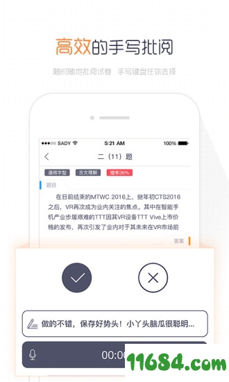 五岳阅卷下载-郑州五岳阅卷 v3.2.4 官方苹果手机版下载