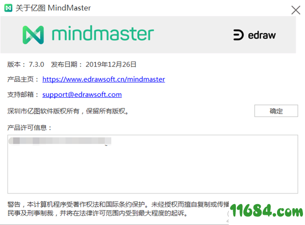 Edraw MindMaster Pro破解版下载-Edraw MindMaster Pro 7.3 免破解直装版下载