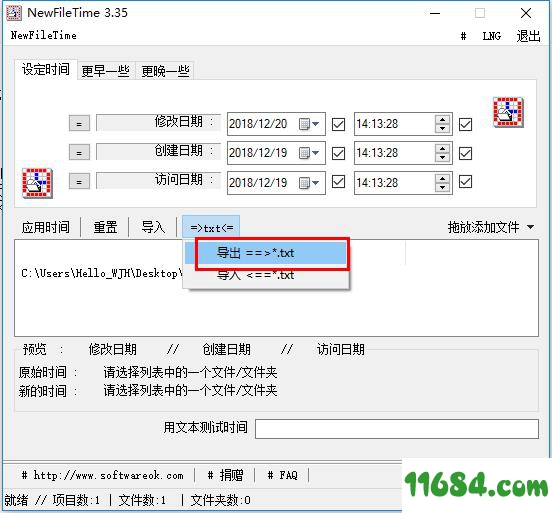 NewFileTime下载-文件时间属性修改工具NewFileTime v3.35 中文绿色版下载