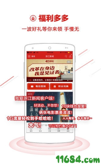 浙江新闻下载-浙江新闻客户端 v6.2.3 苹果版下载
