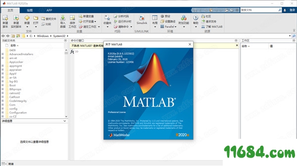 MATLAB 2020破解版下载-MATLAB 2020 v9.8.0 破解版（附许可证及密钥）百度云下载