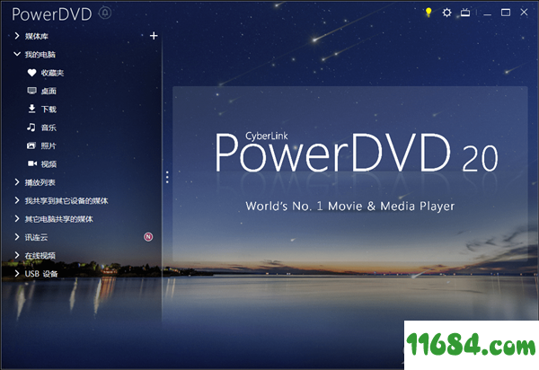 PowerDVD破解版下载-PowerDVD v20.0.1405.62 极致蓝光破解版下载