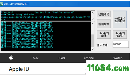 icloud自动解锁下载-icloud自动解锁（苹果ID解锁软件）v1.5 绿色版下载