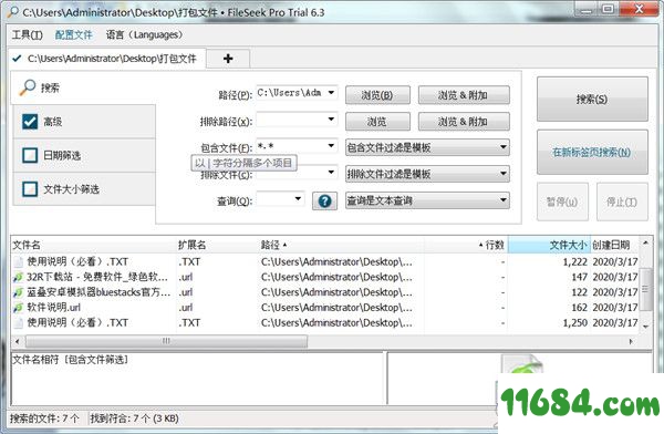 FileSeek Pro破解版下载-文件搜索FileSeek Pro v6.3 中文汉化版下载