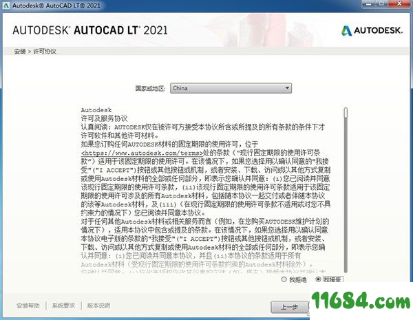 Autodesk AutoCAD LT破解版下载-建筑设计软件Autodesk AutoCAD LT 2021 中文版 百度云下载