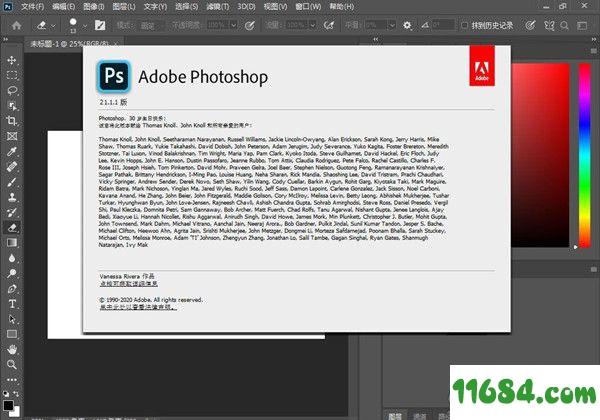Photoshop 2020破解版下载-Adobe Photoshop 2020 v21.1.1.121 绿色免安装版下载