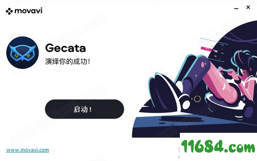 Gecata下载-视频录制软件Gecata by Movavi v5.8 中文绿色版下载