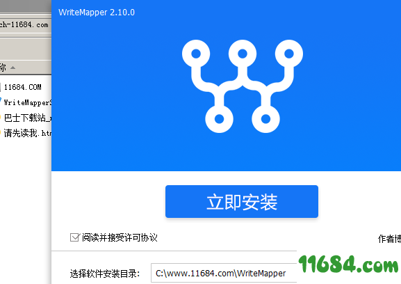 WriteMapper破解版下载-写作思维导图软件WriteMapper v2.10.0 中文版下载
