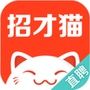 招才猫直聘下载-招才猫直聘app v5.10.1 安卓版下载