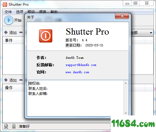 Shutter Pro注册版下载-计划任务工具Shutter Pro v4.4 便携注册版下载