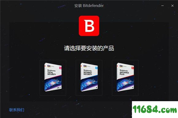 BitDefender破解版下载-BitDefender v2019 中文破解版下载
