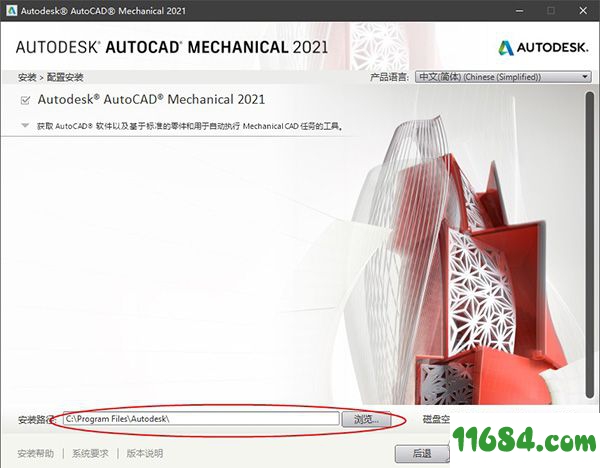 Autodesk AutoCAD Mechanical破解版下载-CAD绘图软件Autodesk AutoCAD Mechanical 2021 中文版 百度云下载