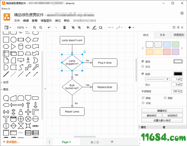 Draw.io Desktop便携版下载-流程图制作软件Draw.io Desktop v12.9.3 中文便携版下载