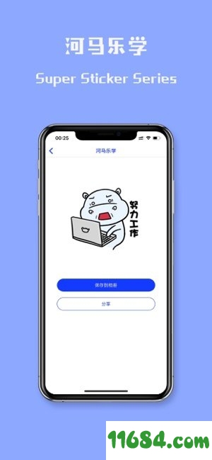 河马乐学下载-河马乐学app v1.1 苹果版下载