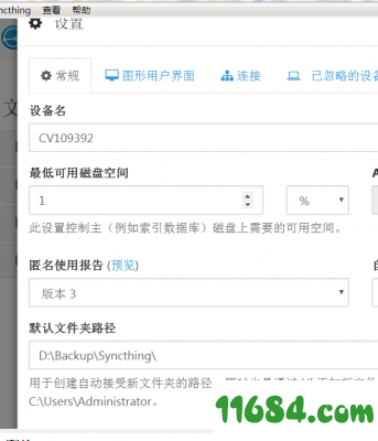 syncthing中文绿色版下载-多终端同步工具syncthing v1.1.24 中文绿色版下载