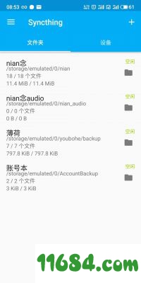 syncthing中文绿色版下载-多终端同步工具syncthing v1.1.24 中文绿色版下载