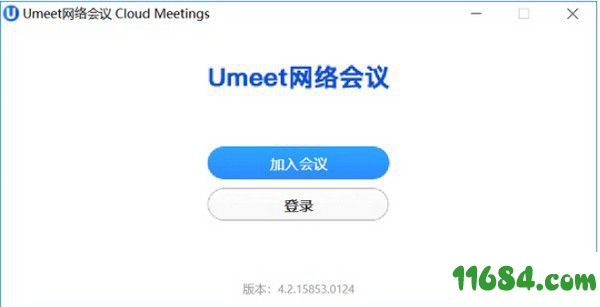 Umeet网络会议下载-Umeet网络会议 v4.2.15853.0124 最新免费版下载