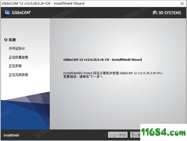 GibbsCAM12破解版下载-GibbsCAM 12 v12.0.26 中文破解版 百度云下载