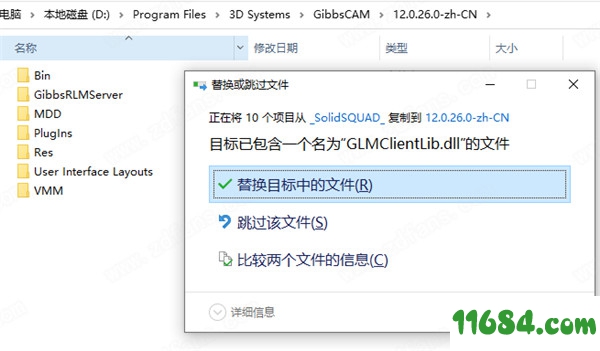 GibbsCAM12破解版下载-GibbsCAM 12 v12.0.26 中文破解版 百度云下载