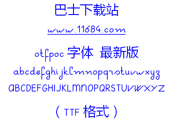 otfpoc字体下载-otfpoc字体 最新版（TTF格式）下载
