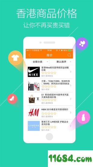口袋香港下载-口袋香港(旅行购物) v4.1.0 苹果手机版下载