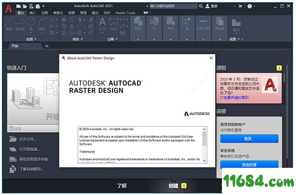 Raster Design 2021破解版下载-AutoCAD Raster Design 2021 中文汉化版 百度云下载