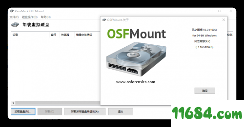 OSFMount汉化绿色版下载-镜像挂载为虚拟磁盘OSFMount汉化绿色版x64下载v3.0.1005