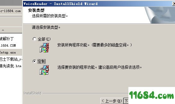 VoiceReader破解版下载-灵云朗读软件VoiceReader v6.0.0 中文破解版下载