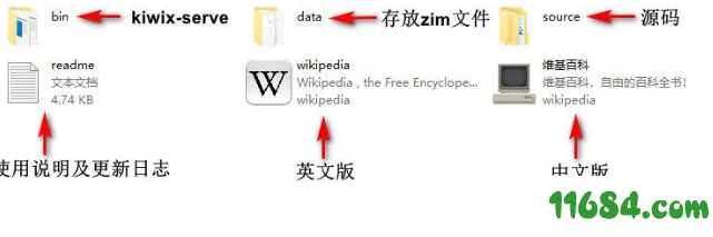维基百科离线版下载-维基百科离线版（自行下载.zim格式数据库）v1.0.4 最新版下载