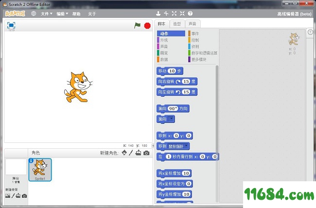 Scratch离线版下载-少儿编程软件Scratch v2.0 中文离线版下载