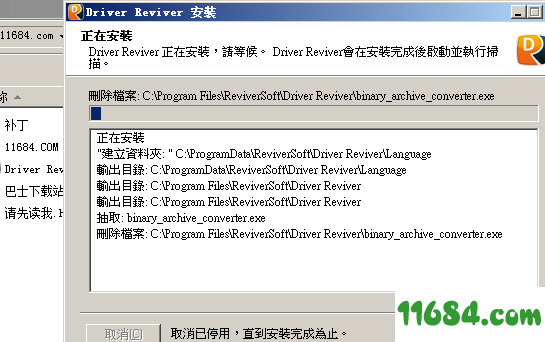 ReviverSoft Driver Reviver破解版下载-ReviverSoft Driver Reviver v5.27.3.10 中文破解版下载