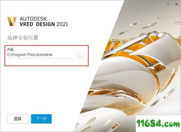 VRED Design 2021破解版下载-Autodesk VRED Design 2021 中文版 百度云下载