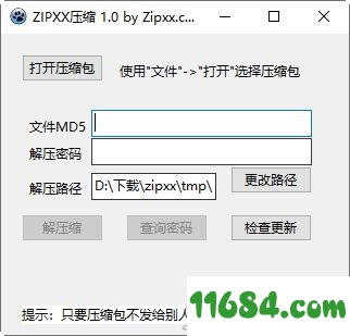 ZIPXX压缩工具下载-ZIPXX压缩工具 v1.0 绿色版下载