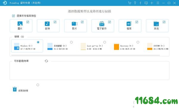 Data Recovery破解版下载-数据恢复工具FoneDog Data Recovery v1.1.10 中文破解版下载