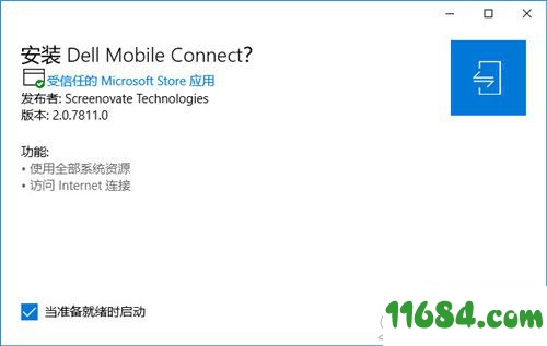 Dell Mobile Connect下载-Dell Mobile Connect v2.0.7 绿色版下载