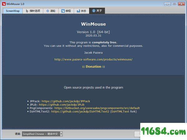 WinMouse免费版下载-鼠标手势增强WinMouse v1.0 免费版下载